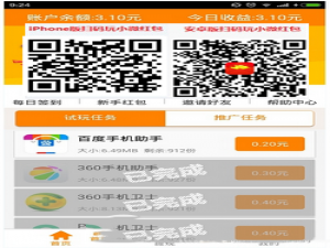 小微红包怎么提现 小微红包app提现图文教程