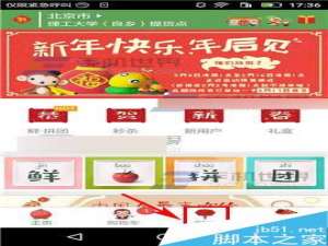 许鲜app在哪里发布帖子?怎么发布帖子?