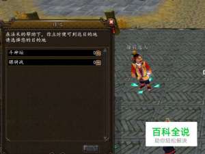 寻仙斗神坛指南