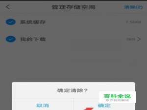 学习通如何清除缓存和下载记录