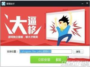 猩猩助手怎么用?