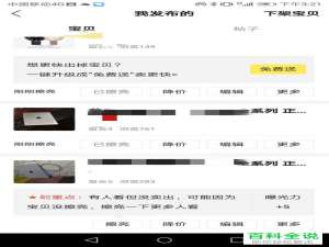 闲鱼App中如何增加浏览量