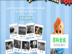 小婴儿逃出系列1怎么通过？