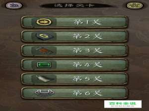 下一关在哪攻略第1_2_3_4关