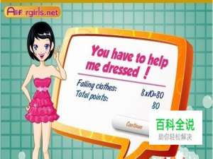 洗衣机捞衣服小游戏攻略