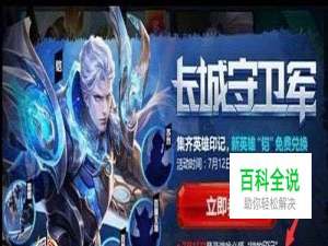 新英雄凯如何兑换