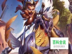 新英雄暴怒骑士克烈怎么玩？——克烈打法攻略