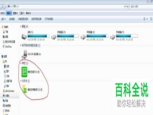 卸载爱奇艺后我的电脑中的爱奇艺视频文件夹怎么删除