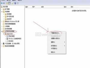 限制程序运行Win7有妙招