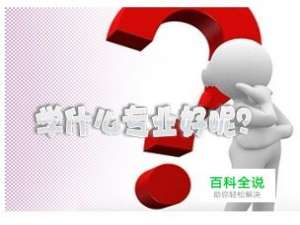 现在学什么技术有前途