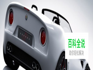 用3DMAX给敞篷跑车建模