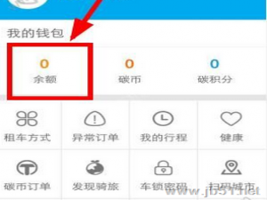 永安行APP中如何充值？永安行APP的充值方法