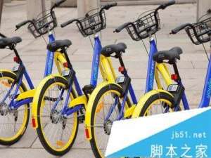 永安行共享单车退押金要多久到账 永安行app押金退还到账时间一览