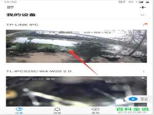 已安装的tp-link安防摄像头的拍摄位置怎么调整