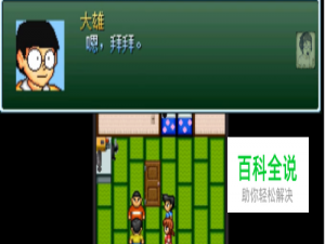 野比大雄的生化危机sit攻略