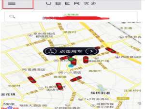 优步如何查询账单?怎么查询uber优步的乘车金额?