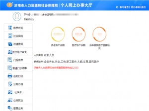 医保账户余额有什么用