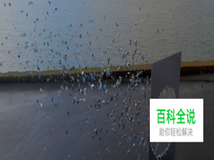 用C4D做出镜子破碎的效果