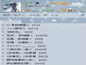 隐藏QQ里的陌生人分组和黑名单分组的方法