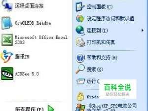 远程桌面下实现电脑关机、注销