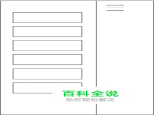 移动端常见十大交互范式