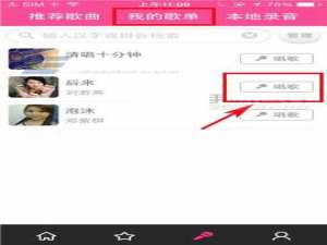 移动练歌房如何录制歌曲?录制歌曲的方法介绍