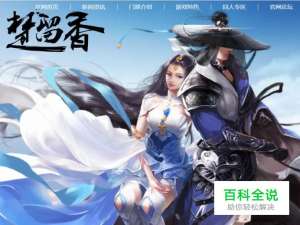 用电脑玩楚留香手游电脑版 下载安装教程