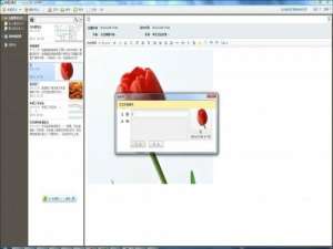 有道云笔记怎么用之用邮件发送笔记