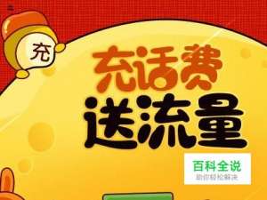 移动怎么充话费最划算便宜