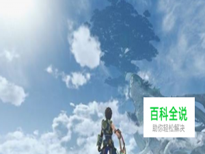 异度之刃2 支线攻略