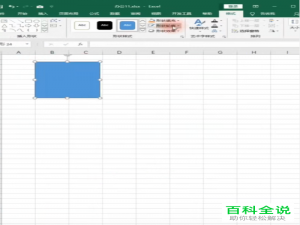 用Excel表格怎么制作朋友圈的九宫格照片