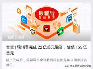 猿辅导与学而思网校哪个好（学而思网校和猿辅导网校哪个好）