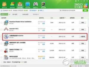云帆影视浏览器怎么卸载如何彻底删除这个浏览器