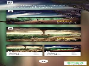 一个环保主题页面（网页版面设计过程）