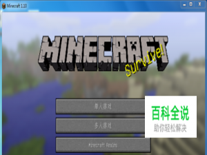用Hello Minecraft 启动器安装Forge