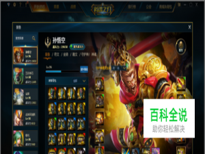 英魂之刃RPG副本怎么才能迅速提升战力呢？