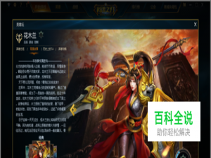 英魂之刃—花木兰