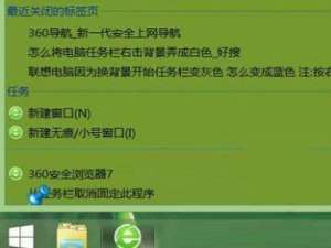 右键点击Win8系统任务栏程序图标出错该怎么办