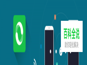 一键换机怎样操作？