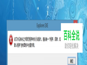 右键计算机管理弹出该文件没有与之关联程序