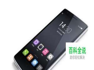 一加手机怎么样 如何购买