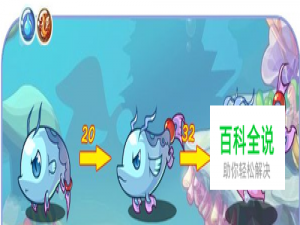 鱼龙宝宝练级攻略分享