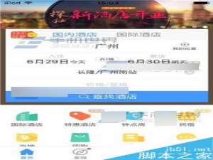 艺龙酒店app在哪里添加邮寄地址?邮寄地址添加方法介绍