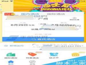 艺龙酒店app在哪里取消订单?订单取消方法介绍