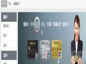 银联钱包可以用信用卡吗?如何申请?