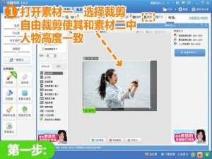 用美图秀秀快速打造双胞胎效果 超简单