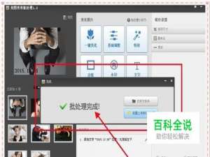 用美图秀秀怎样批量给图片添加时间？