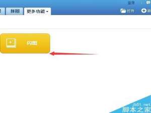 用美图秀秀怎么快速制作漂亮的闪图?
