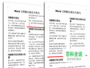 用连续分隔符在文档的任意位置开始分栏