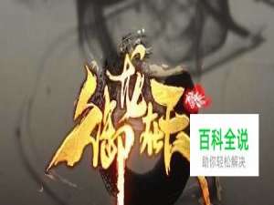 御龙在天兵书技能怎么学